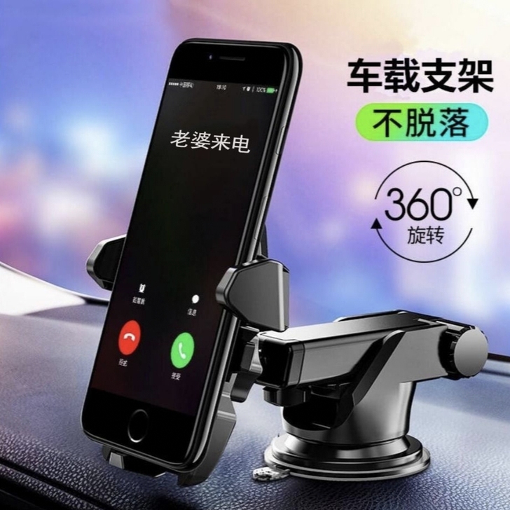 【可伸缩360旋转】车载手机支架吸盘式汽车...