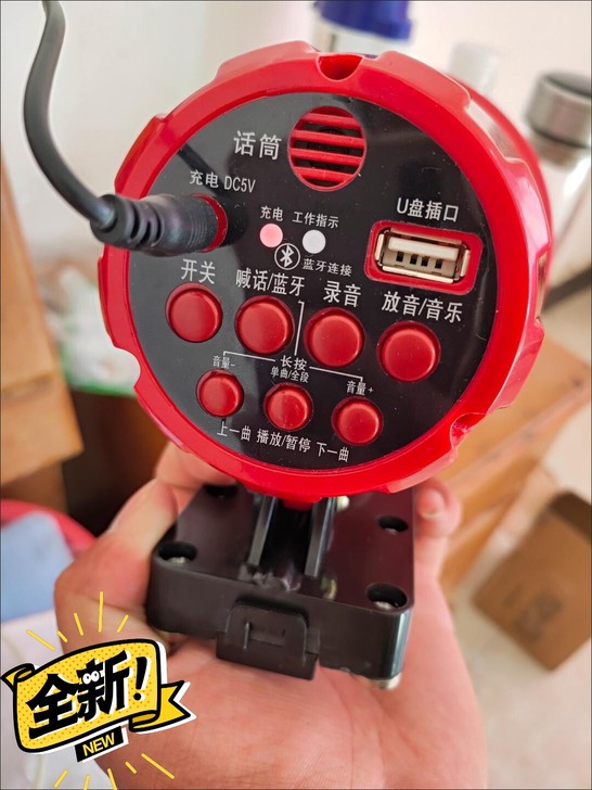 当时想摆地摊买的这个喇叭，音质很好，声音洪...