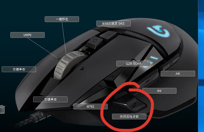 6月2更新，版本最新吃鸡鼠标宏，支持罗技蓝...