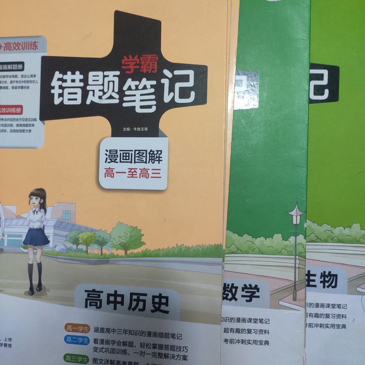 拿了回去给我学别占灰!!!