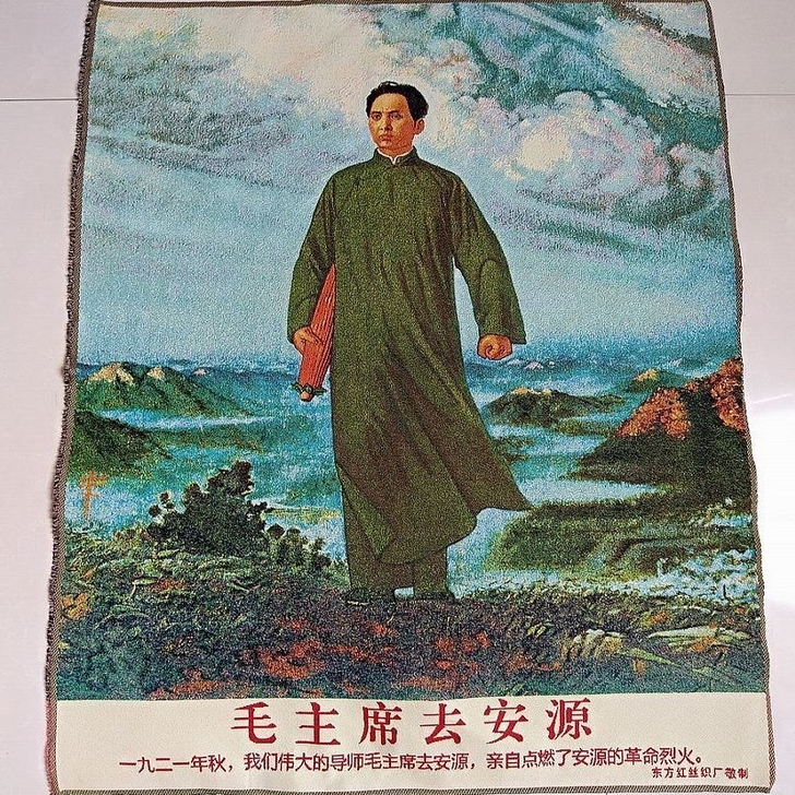 [结缘转让]毛ZX刺绣画 红色文革画织锦绣...