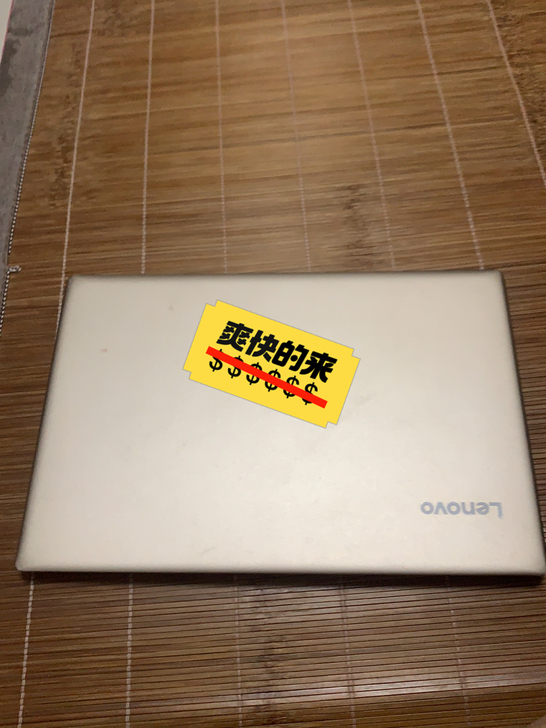 lenovo 小新 潮7000 -13品牌...
