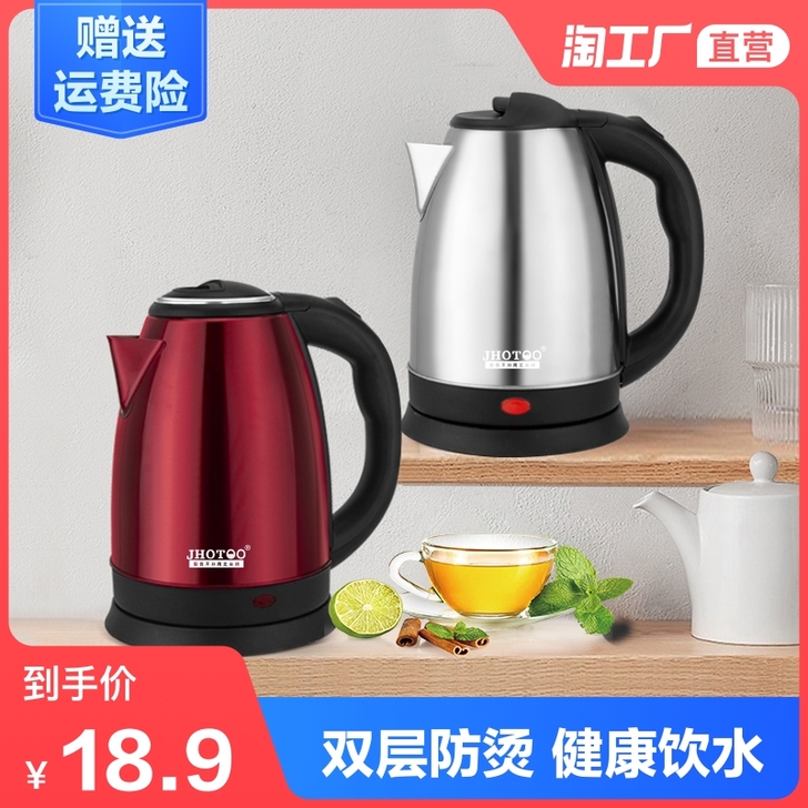 电热水壶家用不锈钢大容量开水壶自动断电水壶...