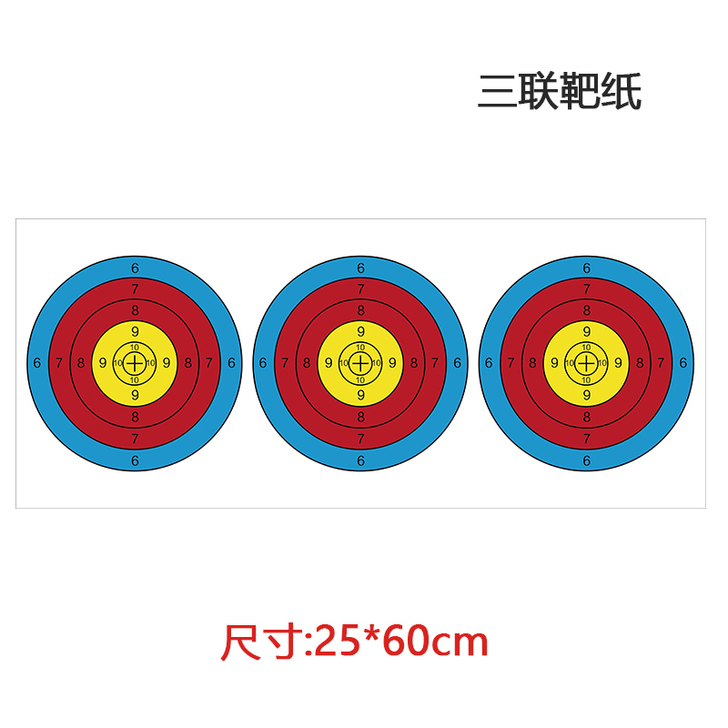 弓箭靶纸射箭靶子靶图复合反曲弓弹弓射击比赛...