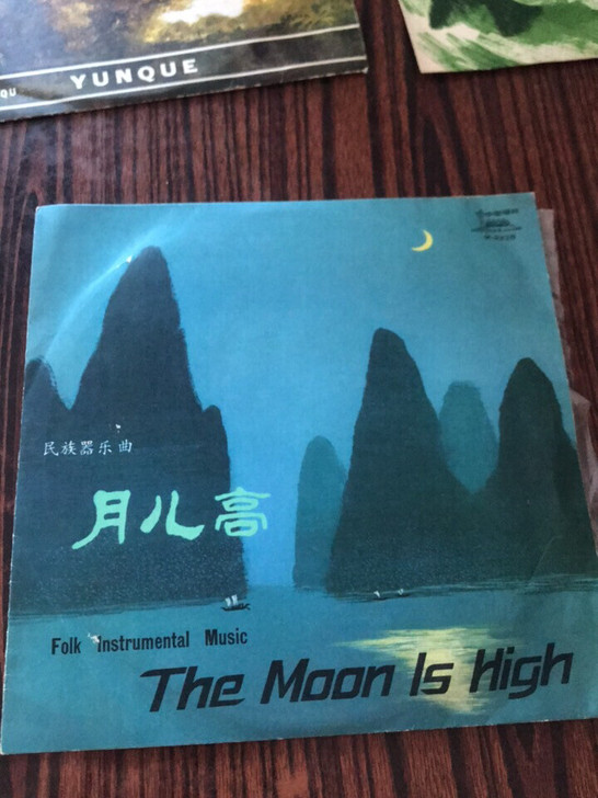 月儿高老唱片好品一张，外袋九品，盘近全新，...