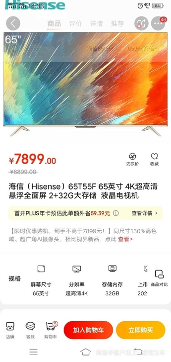 海信(Hisense)65T55F 65英...