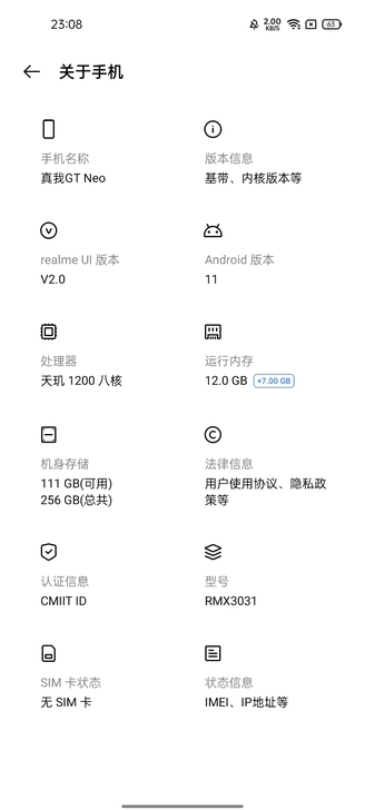 真我gt neo,12+256,最终幻想配...