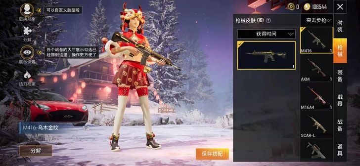 【租号】和平精英红马丁21套服装16抢皮M...