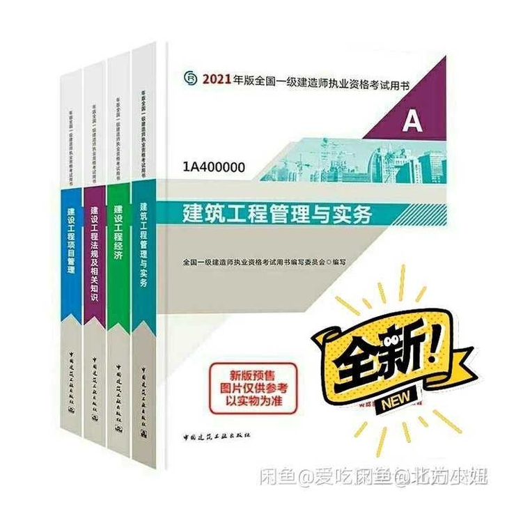 2021年一级造价师一造视频，高效更新  ...