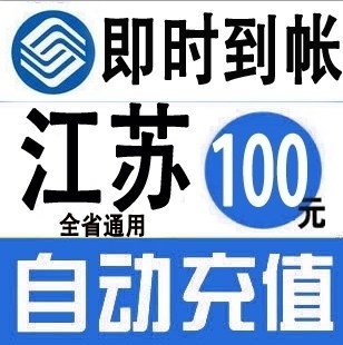 话费250充300