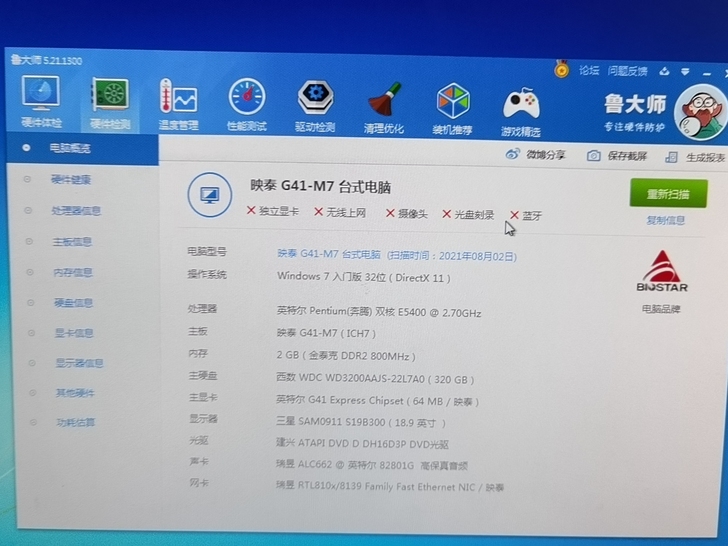 出个老款电脑单主机，日常办公软件没问题