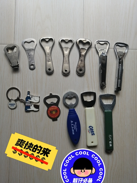 开瓶器  瓶起子  七八十年代老物件 价格...