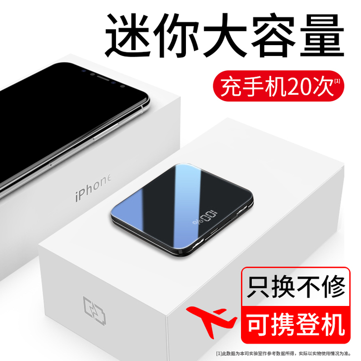 充电宝迷你快充大容量20000毫安手机小米...