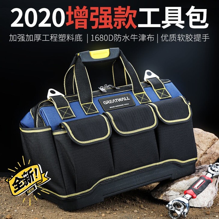 长城电工工具包手提多功能安装维修男专用便携...