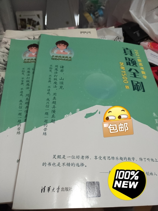 2021新高考数学  艺考1500题