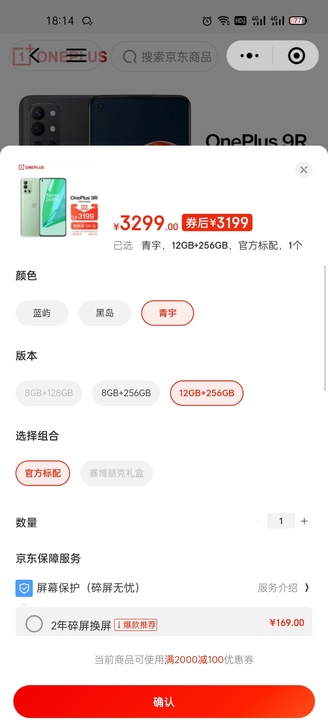 OnePlus/一加 OnePlus 9R...
