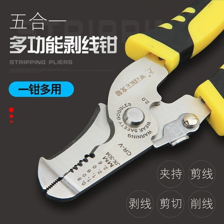 实体店清仓全新包邮剥线钳工业级多功能五合一...