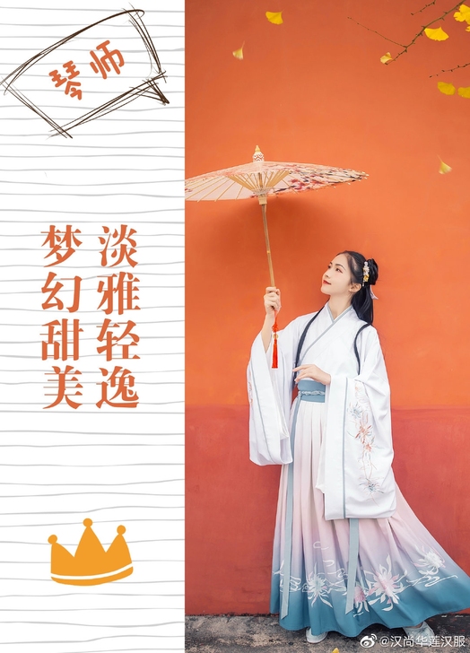 汉尚华莲家的汉服琴师