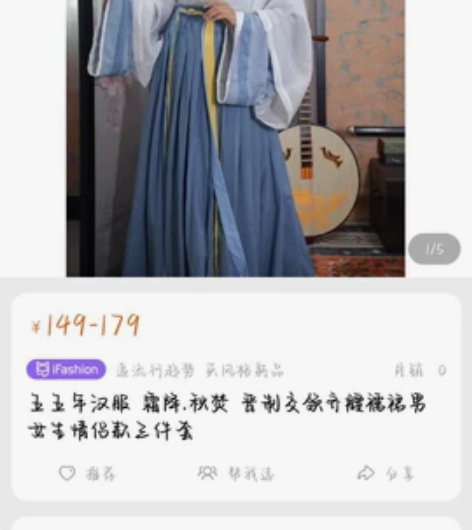 【出/科幻】五五家汉服,大全套,无瑕疵,穿...