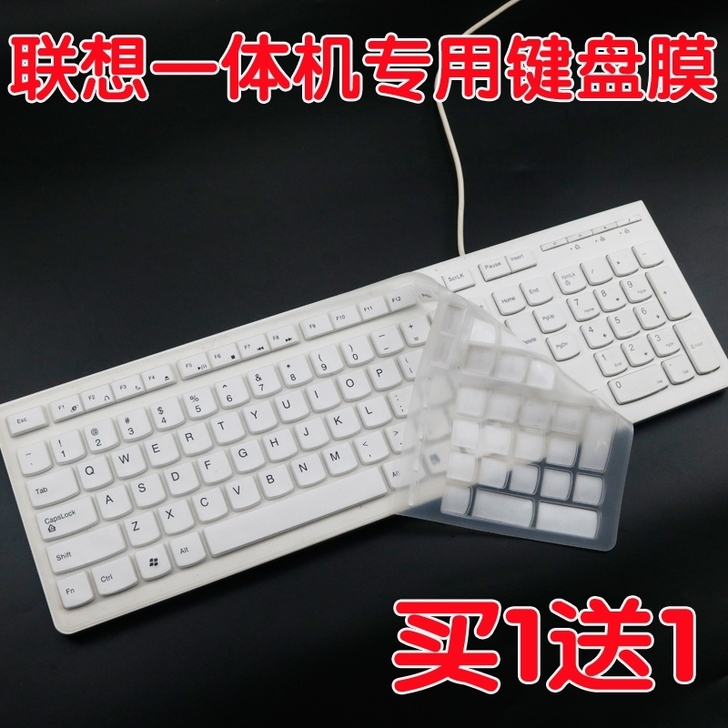 联想一体机键盘膜kb4721 k5819 ...
