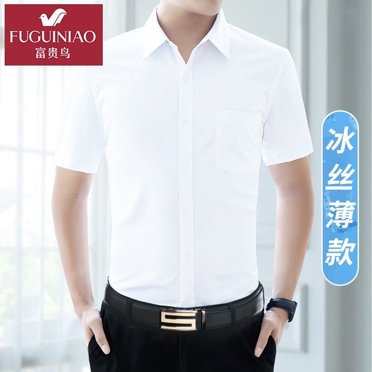 衬衫男短袖免烫抗皱修身职业商务纯色衬衣男短袖