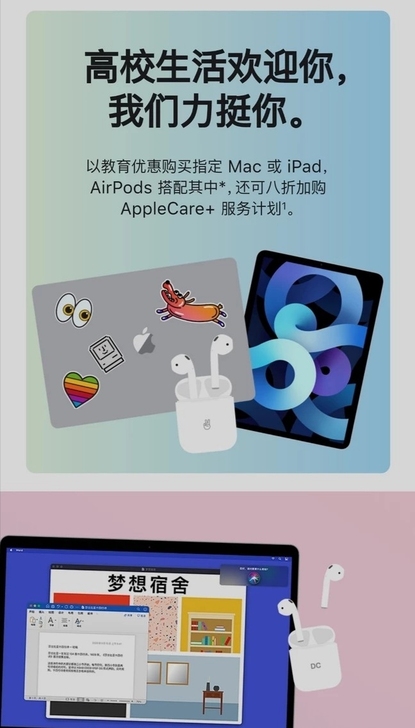 纯个人,出售苹果教育优惠资格认证,