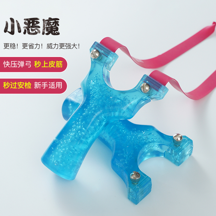 小恶魔快压扁皮弹弓非不锈钢大熊聚碳反曲怪兽...