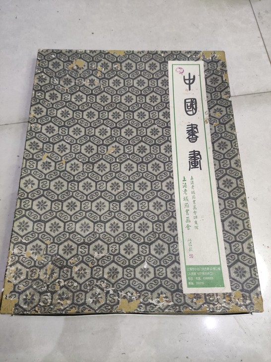 老工艺画一副！