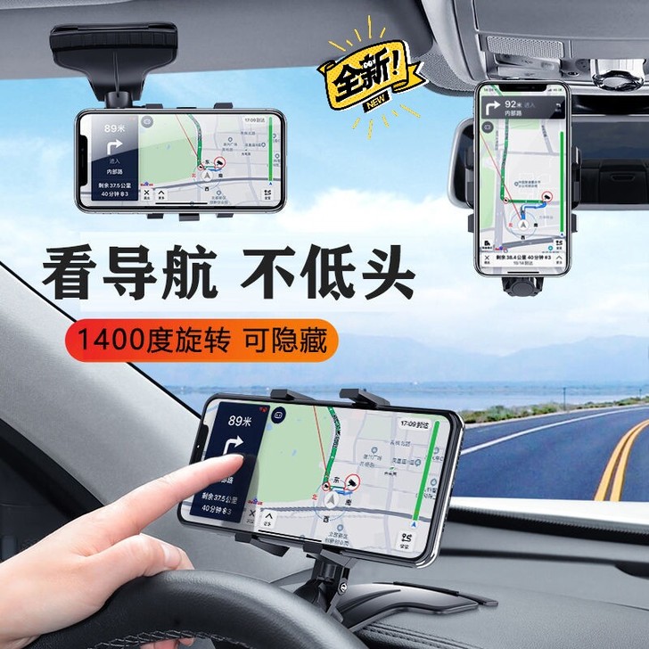 车载仪表台手机支架直视仪表盘通用导航支架抬...