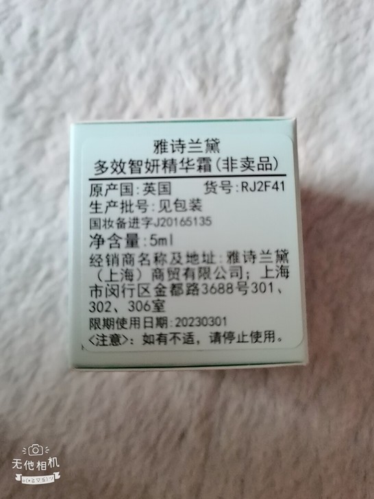 雅诗兰黛多效智妍精华霜5ml，有两个，标价...