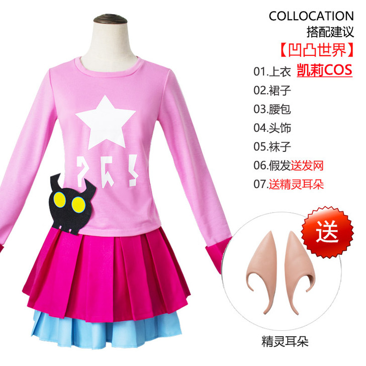 【xd价除毛大全套】AOTU凹凸世界凯莉c...