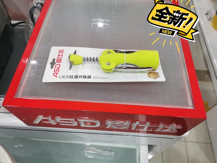 爱仕达红酒开瓶器GJ02C1