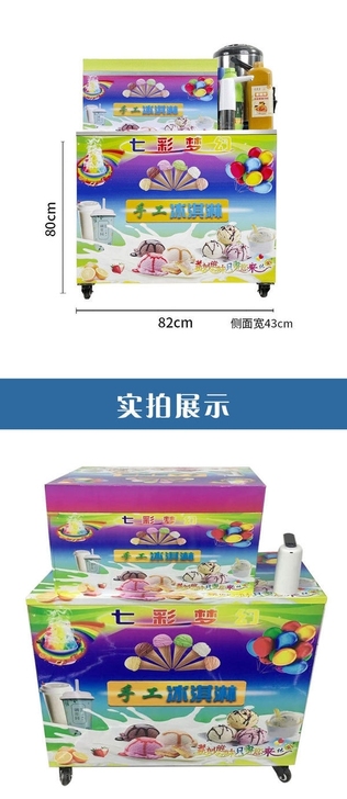 摆摊七彩冰淇淋套装箱