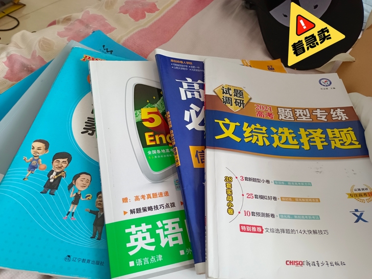 各位小伙伴  我是2021届高三文科考生 ...