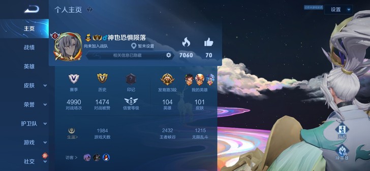 #游戏帐号#王者荣耀账号因为没时间玩所以卖掉