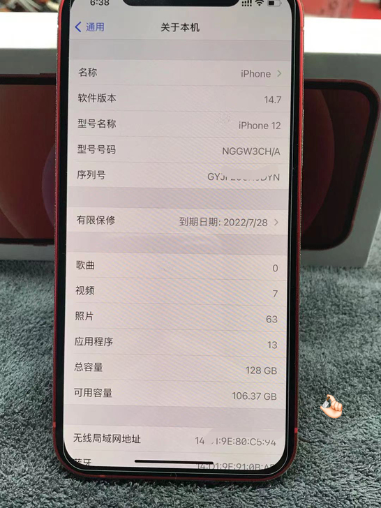 苹果12国行三网128G 大红准新机 备用机