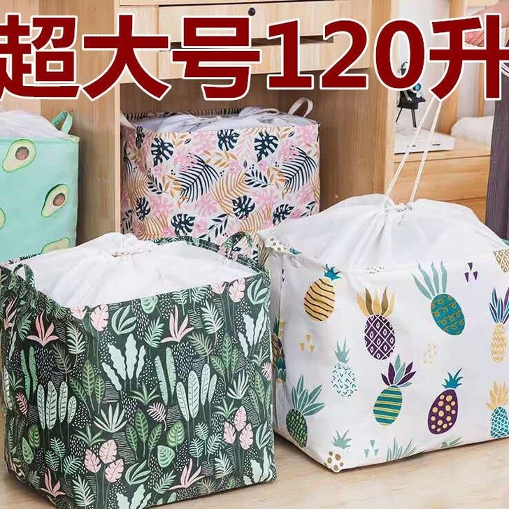全新 120L超大可收口衣服布艺收纳整理箱