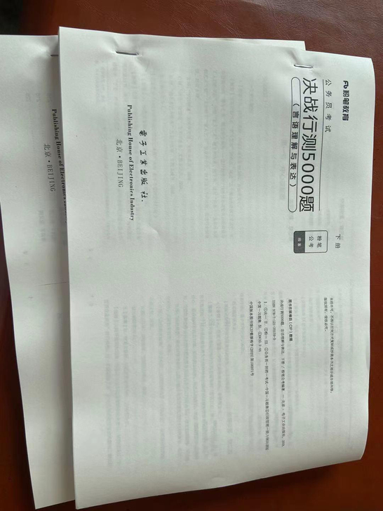 2022国考fb公考行测5000题言语公务...