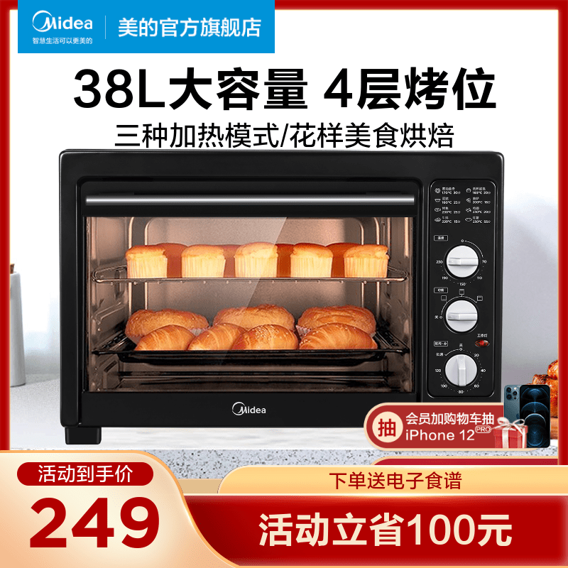 Midea/美的 电烤箱，自提79带走，长...