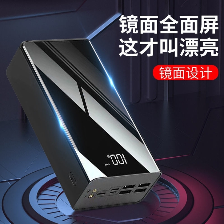 5号充电宝主板外壳,50000毫安,5W聚...