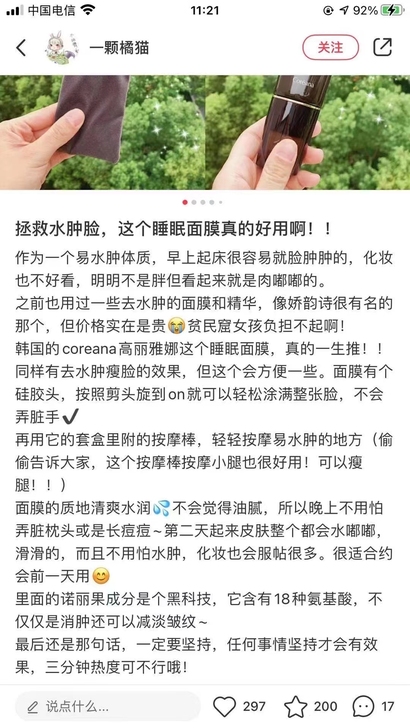 补货!买就送豪华按摩棒!高丽雅娜睡眠面膜有...