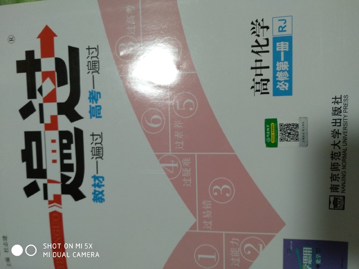 高中化学必修一人教版