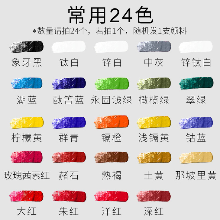 TRANSON/中盛画材 油画颜料