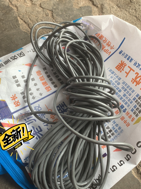 网线！水晶头都做好的网线！大概20多米！