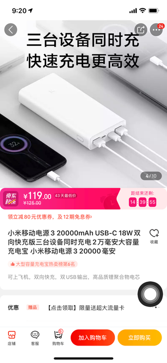 全新，小米充电宝