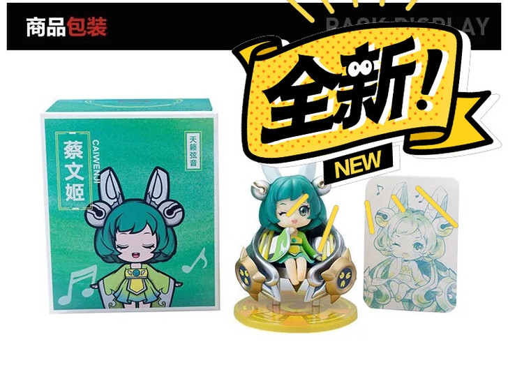 全新正版蔡文姬手办王者荣耀天籁琴音Q版