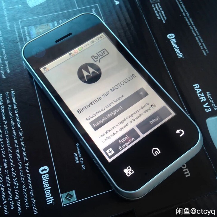 摩托罗拉ME300