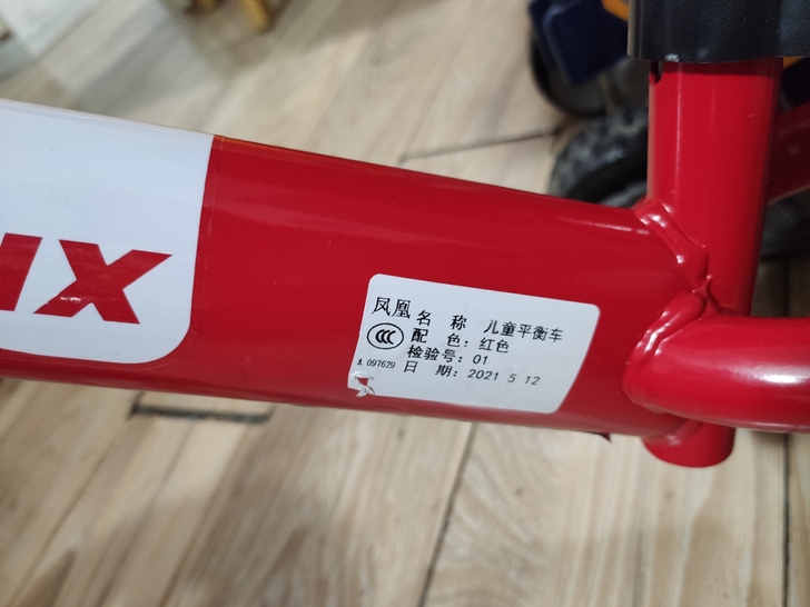 凤凰牌儿童平衡车，买商品得的，娃娃骑不来就...