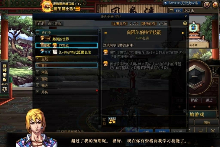 Dnf代打偷学技能，可得两点TP，纯手动，...