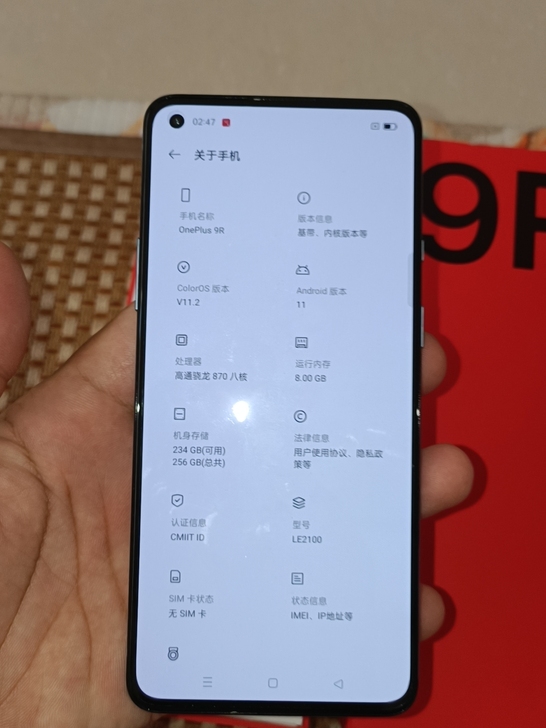 一加9r，8+256配件齐全，没有磕碰划痕